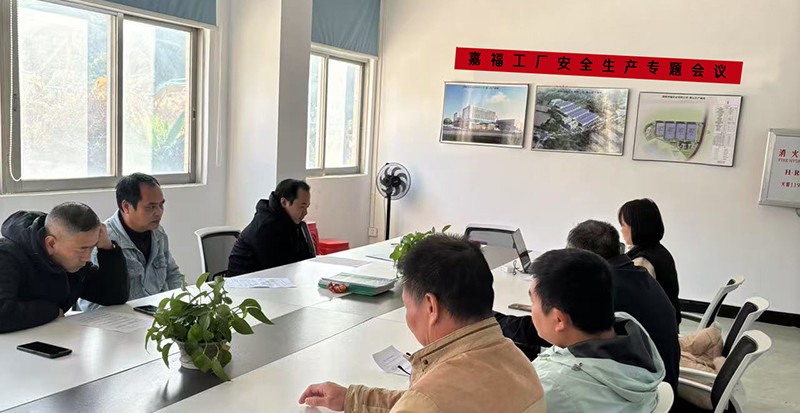 英国上市公司365新材召开工厂安全生产专题会议
